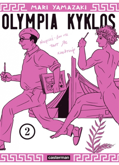 Olympia Kyklos N°02
