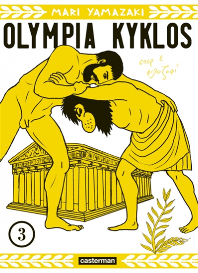 Olympia kyklos N°03